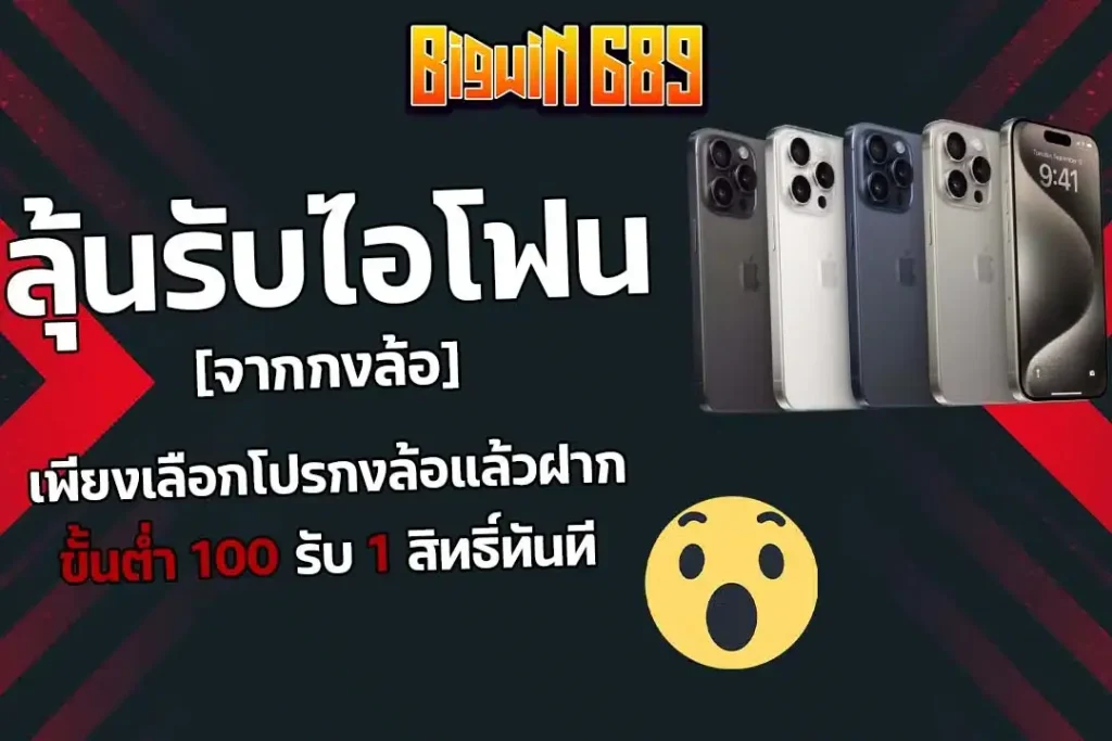 ทางเข้า bigwin